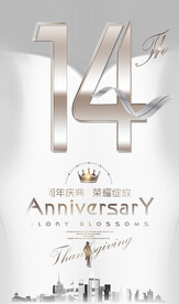 14周年