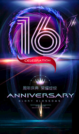 16周年
