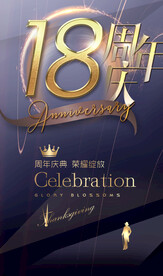 18周年