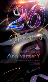 26周年