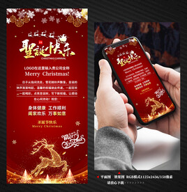 圣诞节邀请函贺卡手机海报