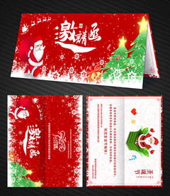 圣诞节邀请函