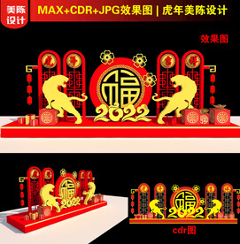 新年美陈