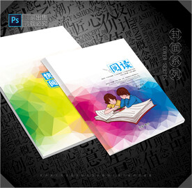 阅读封面