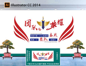 企业团队标语