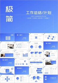 工作总结汇报月度工作总结ppt
