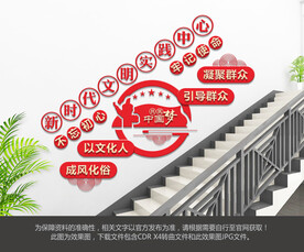 新时代文明实践站