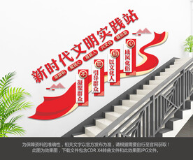 新时代文明实践站