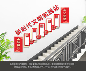 新时代文明实践站