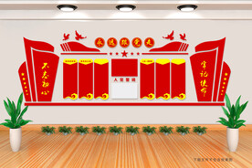 党建文化墙