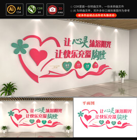 校园文化墙