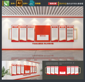 入党誓词文化墙