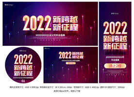 2022年会