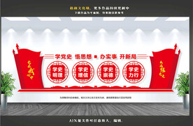 党史学习教育