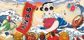 中国风国潮美食餐饮背景墙壁画