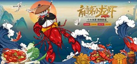 国风潮熊猫麻辣小龙虾背景墙