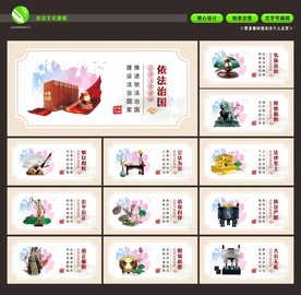 法治展板