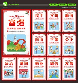 核心价值观