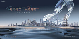 城市豪宅 湖景 地产广告