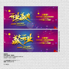 开业