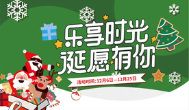 圣诞节活动物料