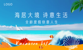 地产—滨海