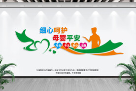 妇幼保健院文化墙