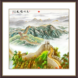万里长城山水画
