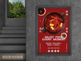 火锅海报