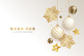 金色圣诞节海报