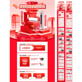 双11京东首页京乐双11空调首