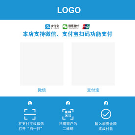 支付宝微信商户收款扫码牌