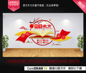 党史学习党建文化