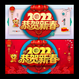 2022虎年海报