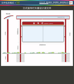 宣传栏