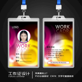 工作证 