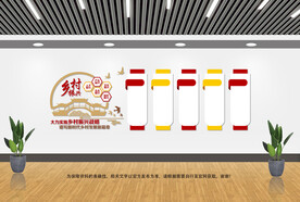 乡村振兴文化墙