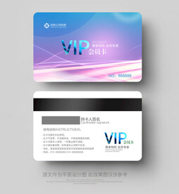 会员卡