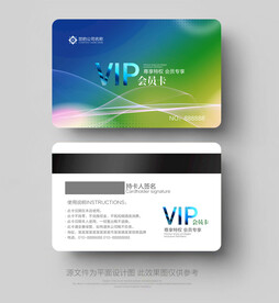 VIP卡