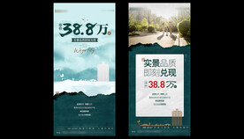 景观地产贴片模版