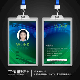 工作证