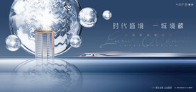 豪宅地产广告03