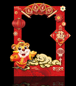 虎年拍照框