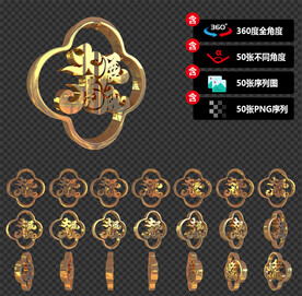 2022虎年成语黄金三维文字