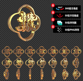 2022虎年新春福虎黄金三维文