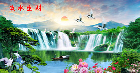 流水生财山水装饰画