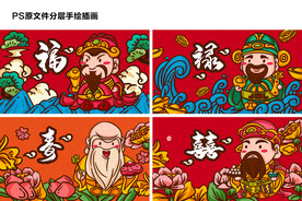 中国画福禄寿喜手绘插画