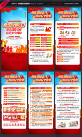 全国消防日X展架