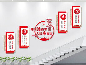 楼梯廉政文化墙