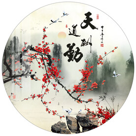 水墨梅花天道酬勤圆形装饰画